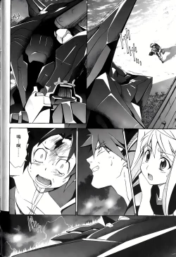 Page 55 of Jinki: Extend 〜RELATION〜 vol. 1-4《人机JINKI》画质修复