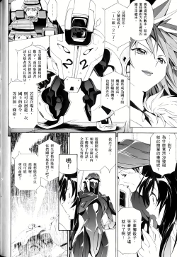 Page 562 of Jinki: Extend 〜RELATION〜 vol. 1-4《人机JINKI》画质修复