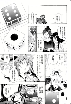 Page 567 of Jinki: Extend 〜RELATION〜 vol. 1-4《人机JINKI》画质修复