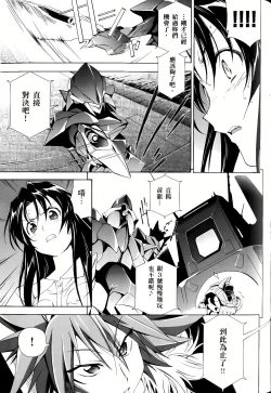 Page 573 of Jinki: Extend 〜RELATION〜 vol. 1-4《人机JINKI》画质修复