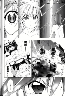 Page 592 of Jinki: Extend 〜RELATION〜 vol. 1-4《人机JINKI》画质修复