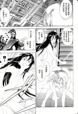 Page 595 of Jinki: Extend 〜RELATION〜 vol. 1-4《人机JINKI》画质修复