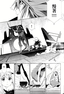 Page 601 of Jinki: Extend 〜RELATION〜 vol. 1-4《人机JINKI》画质修复