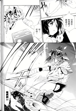 Page 614 of Jinki: Extend 〜RELATION〜 vol. 1-4《人机JINKI》画质修复