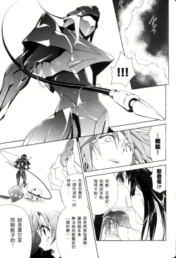 Page 615 of Jinki: Extend 〜RELATION〜 vol. 1-4《人机JINKI》画质修复