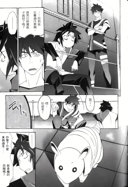 Page 62 of Jinki: Extend 〜RELATION〜 vol. 1-4《人机JINKI》画质修复