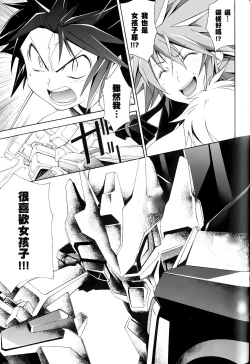 Page 631 of Jinki: Extend 〜RELATION〜 vol. 1-4《人机JINKI》画质修复