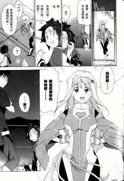 Page 66 of Jinki: Extend 〜RELATION〜 vol. 1-4《人机JINKI》画质修复