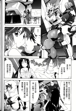 Page 67 of Jinki: Extend 〜RELATION〜 vol. 1-4《人机JINKI》画质修复