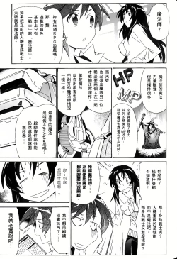 Page 68 of Jinki: Extend 〜RELATION〜 vol. 1-4《人机JINKI》画质修复