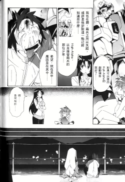 Page 71 of Jinki: Extend 〜RELATION〜 vol. 1-4《人机JINKI》画质修复