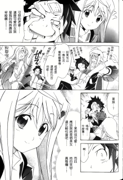 Page 72 of Jinki: Extend 〜RELATION〜 vol. 1-4《人机JINKI》画质修复