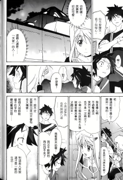 Page 73 of Jinki: Extend 〜RELATION〜 vol. 1-4《人机JINKI》画质修复