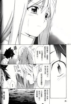 Page 77 of Jinki: Extend 〜RELATION〜 vol. 1-4《人机JINKI》画质修复