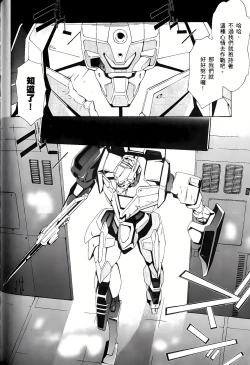 Page 85 of Jinki: Extend 〜RELATION〜 vol. 1-4《人机JINKI》画质修复