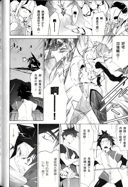 Page 95 of Jinki: Extend 〜RELATION〜 vol. 1-4《人机JINKI》画质修复