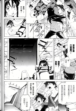 Page 99 of Jinki: Extend 〜RELATION〜 vol. 1-4《人机JINKI》画质修复