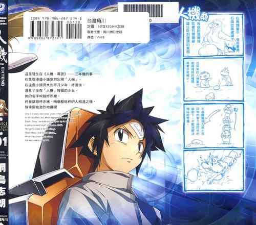 Download Jinki: Extend 〜RELATION〜 vol. 1-4《人机JINKI》画质修复