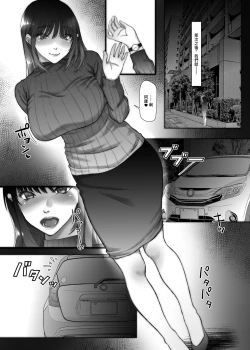 Page 24 of 3-nenme no Uwaki Onna Otto no Shinyuu no Kodane o Shiboru. | 第三年的出軌妻子榨取了丈夫的精子。