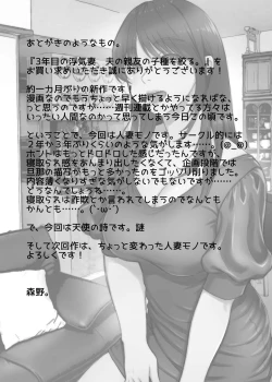 Page 32 of 3-nenme no Uwaki Onna Otto no Shinyuu no Kodane o Shiboru. | 第三年的出軌妻子榨取了丈夫的精子。