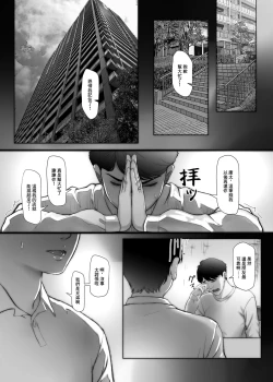 Page 6 of 3-nenme no Uwaki Onna Otto no Shinyuu no Kodane o Shiboru. | 第三年的出軌妻子榨取了丈夫的精子。