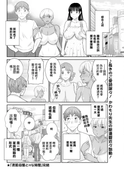 Page 18 of 柔肌母娘とHな時間 第8話