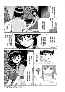 Page 2 of 午前霊時に抱きしめて❤ 第五怪
