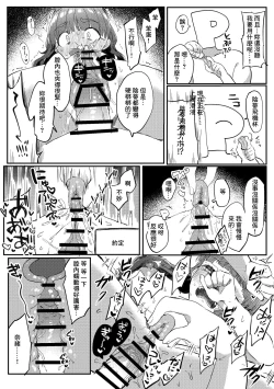 Page 3 of クリオナホ、使わせて貰います