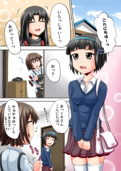 Page 2 of Suzu no Shitatari 11