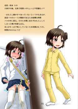 Page 15 of Suzu no Shitatari 15