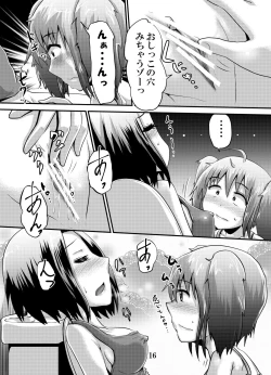 Page 15 of Suzu no Shitatari 19.5