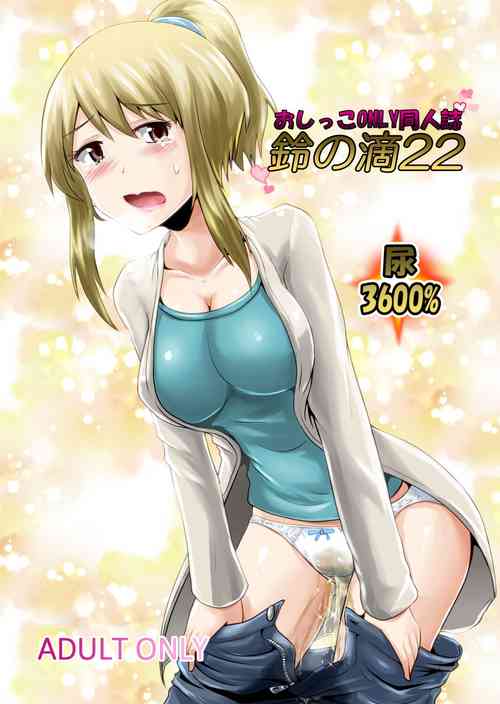 Download Suzu no Shitatari 22