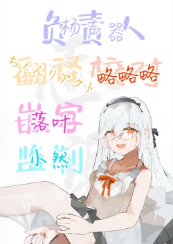 Page 31 of Sore Chigai! Kouhen