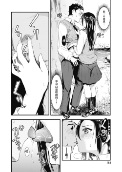 Page 6 of Sore Chigai! Kouhen