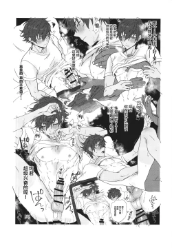 Page 11 of Mob×Jun web Sairoku