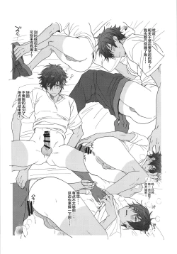 Page 12 of Mob×Jun web Sairoku