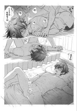 Page 13 of Mob×Jun web Sairoku