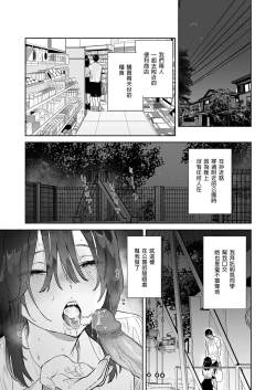 Page 47 of Mukuchi na Tosho Iin to Sex Zuke. Natsuyasumi Hen