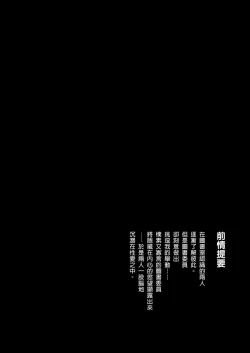 Page 6 of Mukuchi na Tosho Iin to Sex Zuke. Natsuyasumi Hen