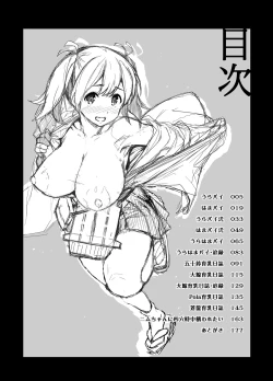 Page 4 of Kanpai - Jouji Mujoh Soushuuhen