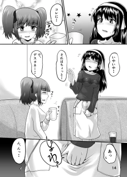 Page 13 of Suzu no Shitatari 24