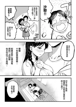 Page 28 of 十年後の八月 君と。