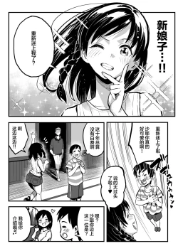 Page 5 of 十年後の八月 君と。