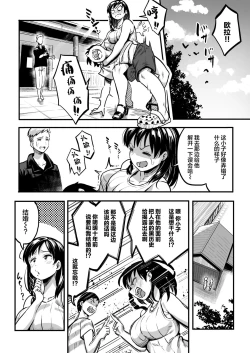 Page 7 of 十年後の八月 君と。