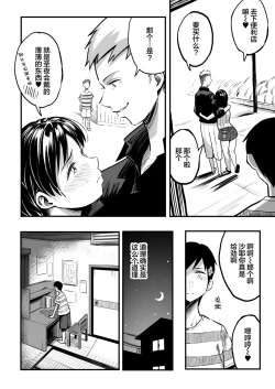 Page 9 of 十年後の八月 君と。
