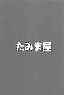 Page 24 of Chiisana Kaichou wa Kisei Jijitsu o Tsukuritai