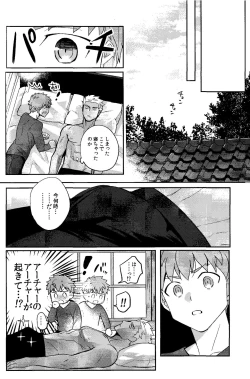 Page 14 of Ichi shuukan nani o shite mo okinai aachaa o sukihoudai suru hanashi