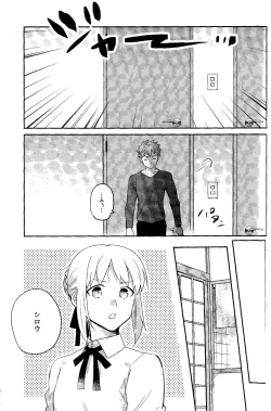 Page 17 of Ichi shuukan nani o shite mo okinai aachaa o sukihoudai suru hanashi