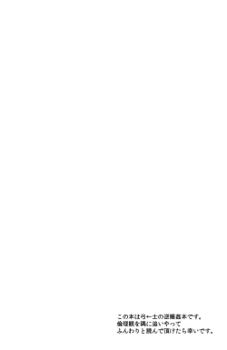 Page 2 of Ichi shuukan nani o shite mo okinai aachaa o sukihoudai suru hanashi