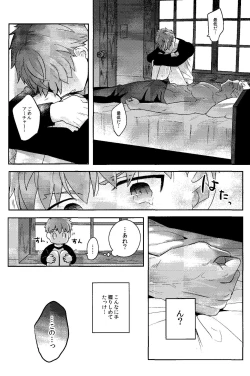 Page 30 of Ichi shuukan nani o shite mo okinai aachaa o sukihoudai suru hanashi